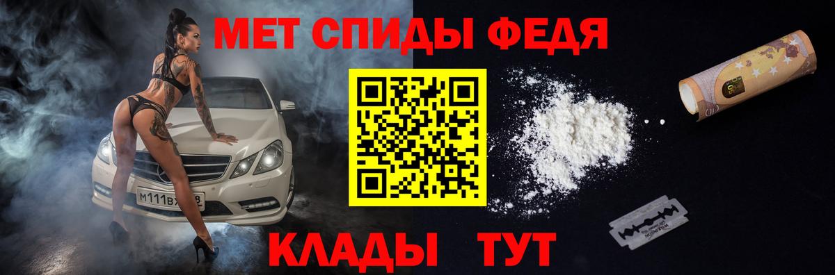 АМФЕТАМИН 97% Калач-на-Дону