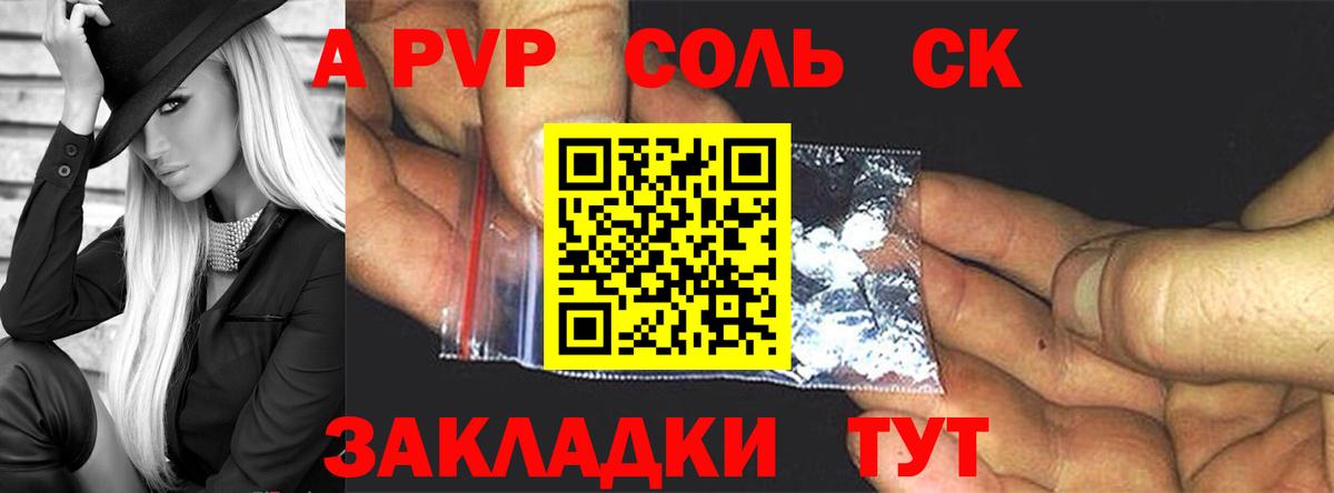 A PVP VHQ Калач-на-Дону