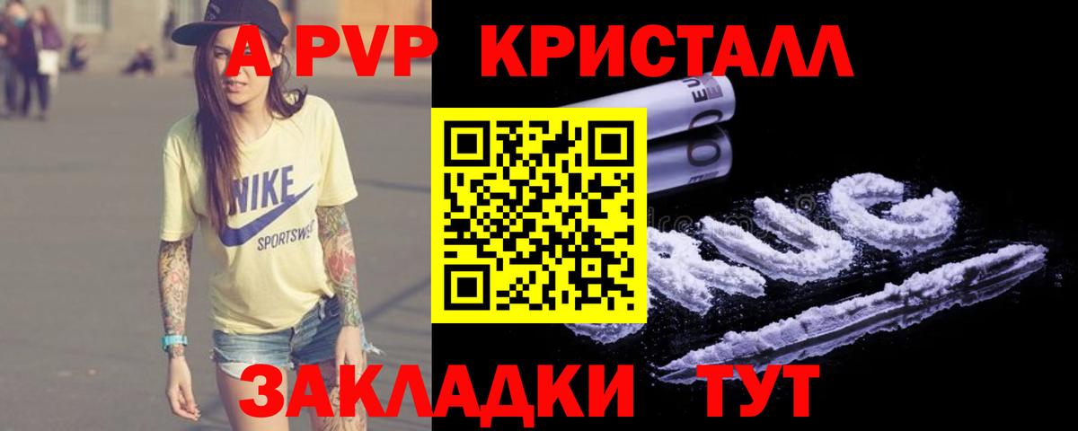 Alfa_PVP кристаллы  Вход с VPN  Alfa_PVP  где найти   А ПВП Crystall  Калач-на-Дону  A-PVP VHQ 