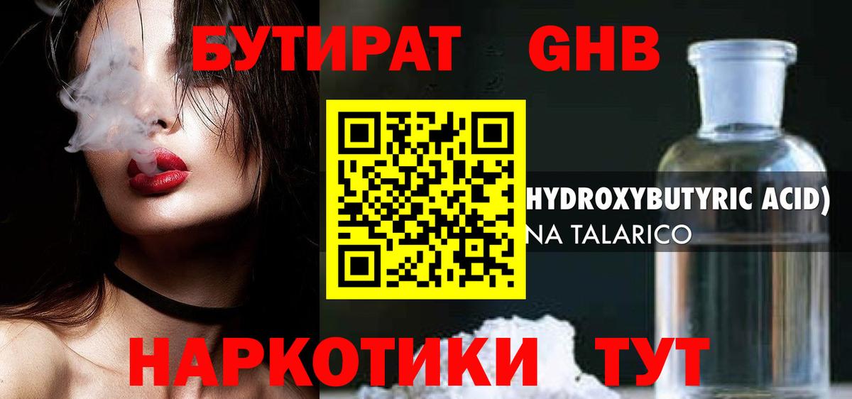 Бутират  Бутират оксана  Вход с VPN  Калач-на-Дону 