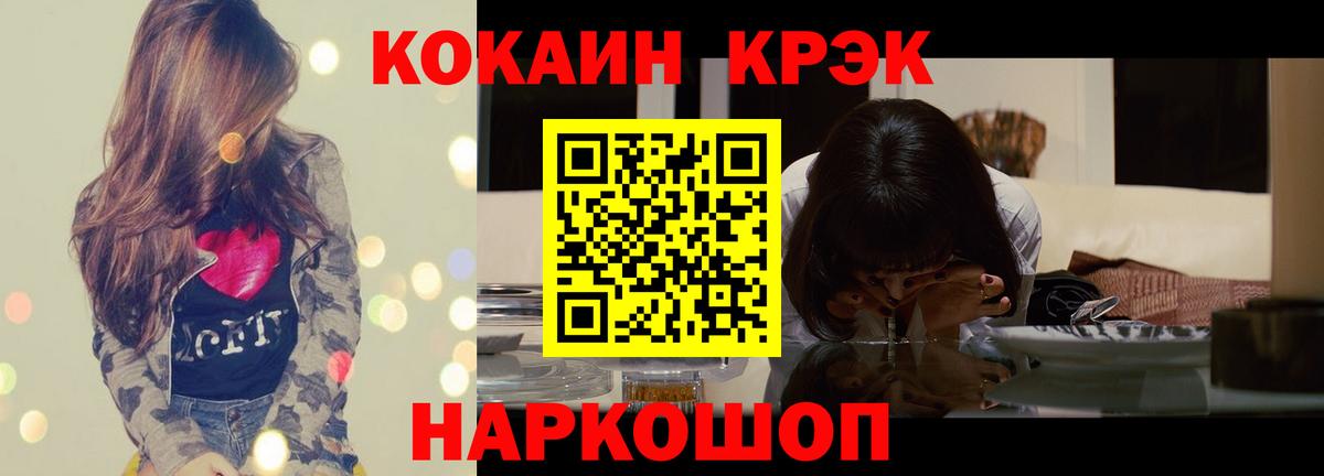 Калач-на-Дону  COCAIN  Вход с VPN  КОКАИН VHQ  Кокаин Боливия 