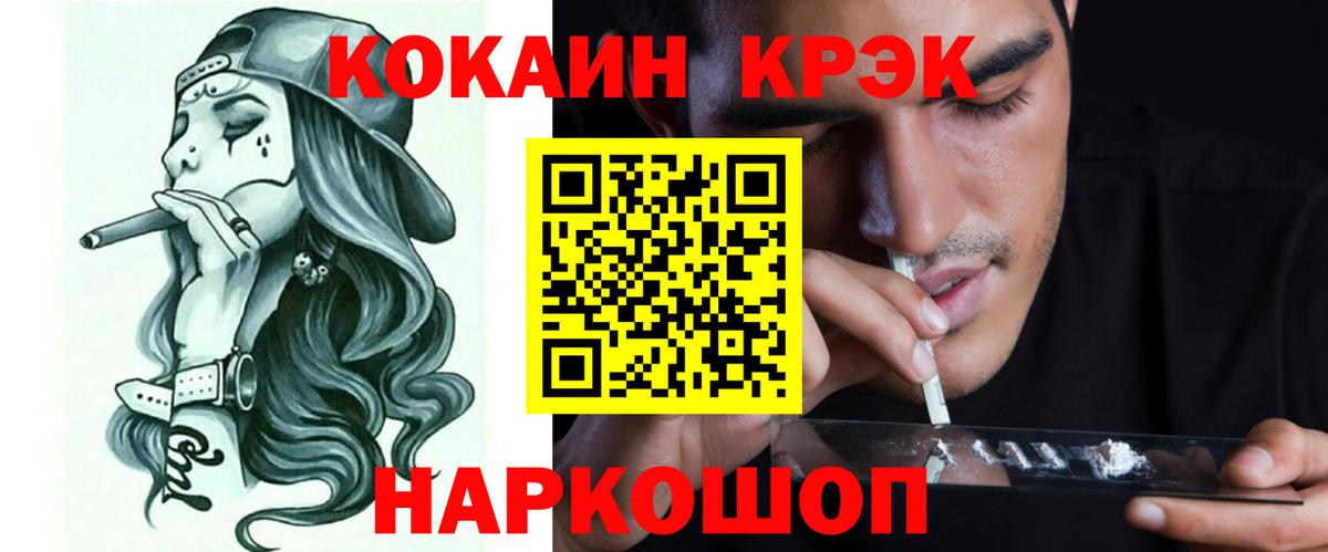 COCAIN Fish Scale Калач-на-Дону