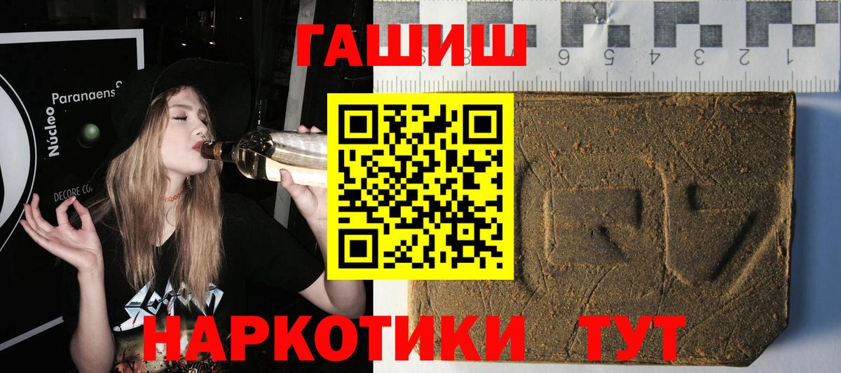 ГАШИШ хэш Калач-на-Дону