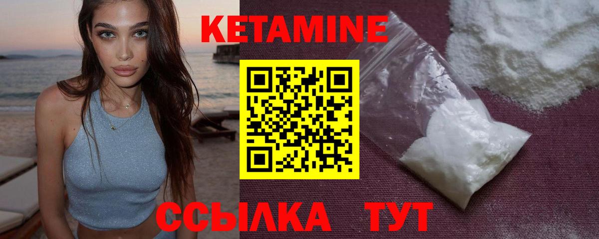 Кетамин ketamine  КЕТАМИН VHQ  Калач-на-Дону  Вход с VPN 