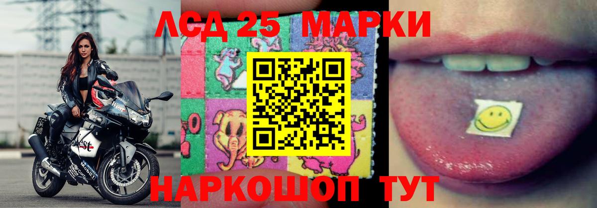 LSD-25 экстази кислота  LSD-25 экстази кислота  Лсд 25 экстази  Калач-на-Дону  Вход с VPN 