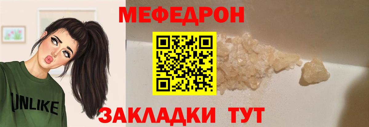 Меф кристаллы  Вход с VPN  Меф  Меф  Калач-на-Дону 