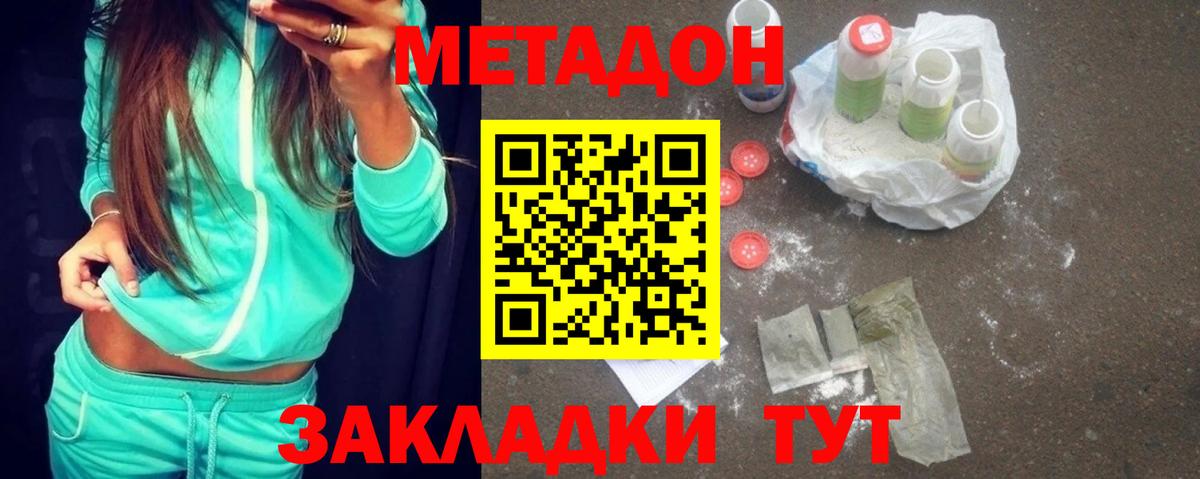 Метадон белоснежный  гидра онион  Калач-на-Дону  Вход с VPN 