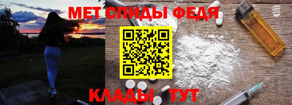 Калач-на-Дону  МЕТАМФЕТАМИН винт  Вход с VPN 
