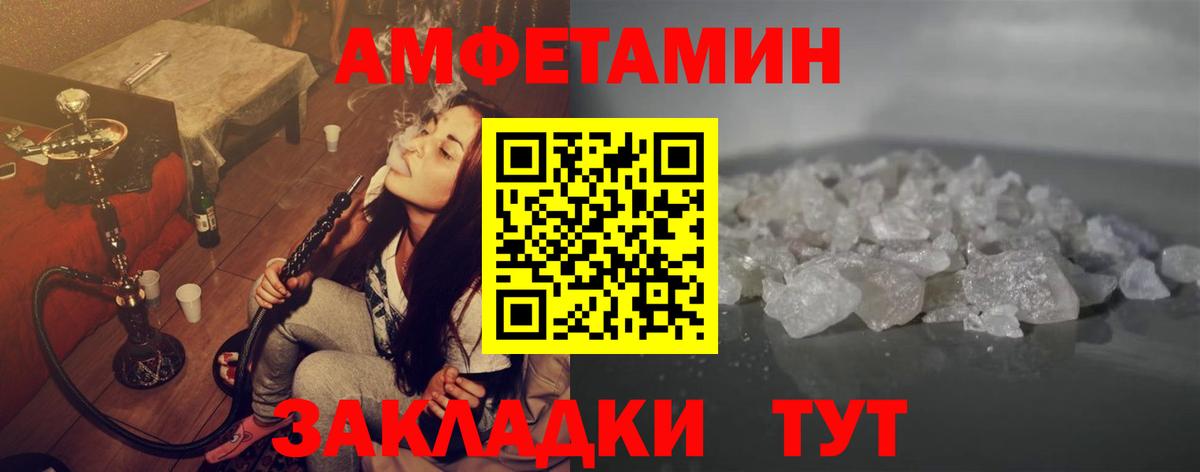 Метамфетамин пудра Калач-на-Дону